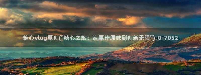 糖心vlog传媒网站免费进入
