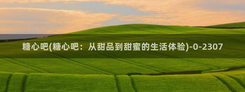 糖心vlog最新