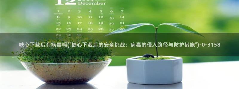 糖心vlog下载安装
