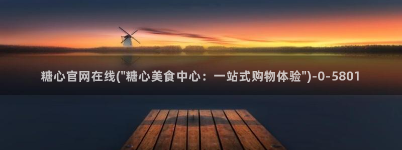 糖心vlog御梦子18