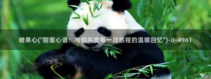 糖心vlog是一个怎么样的app