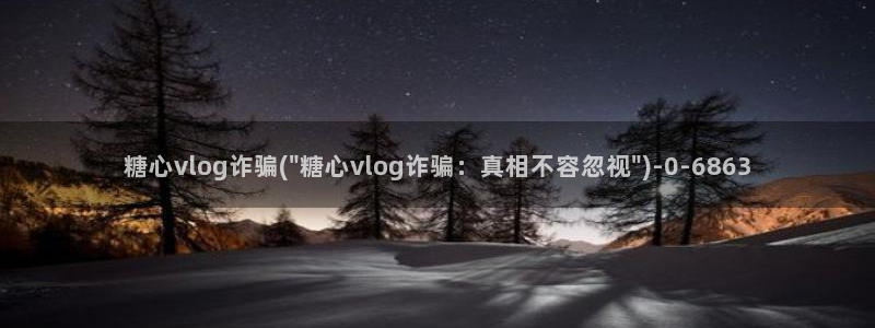 糖心vlog.com
