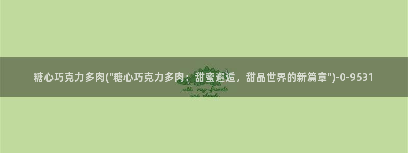 糖心vlog福利