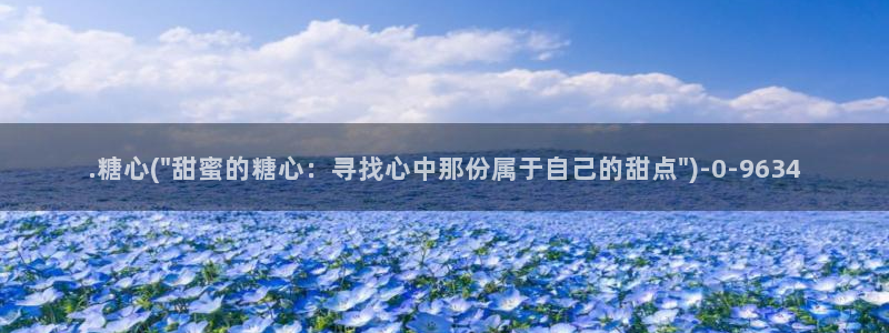糖心vlo go