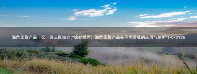 糖心vlog视频免费在线观看