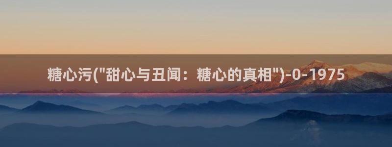 糖心vlog在哪里看
